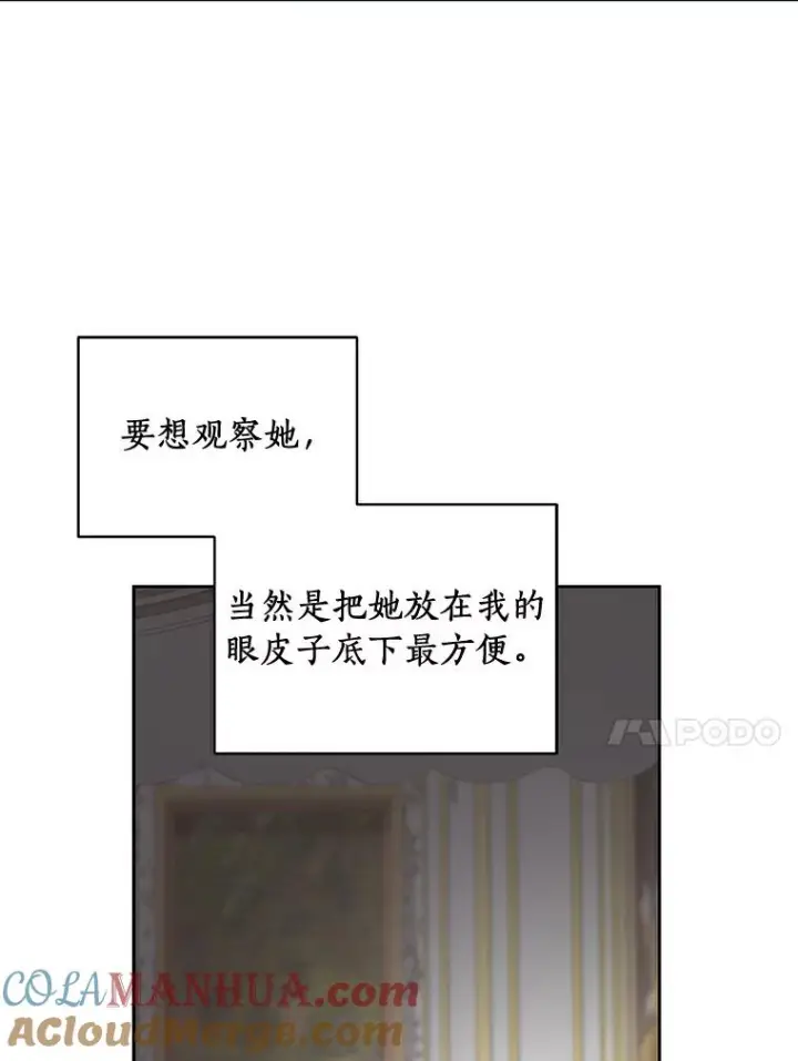 漫画《恶棍的宝贝女儿》11.来访第28张图