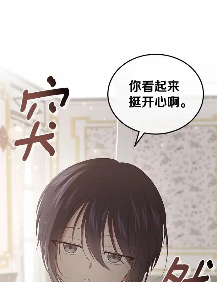漫画《恶棍的宝贝女儿》11.来访第32张图