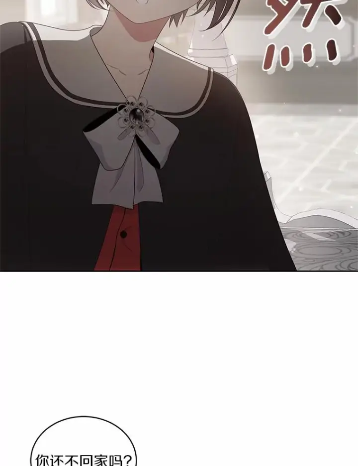 漫画《恶棍的宝贝女儿》11.来访第33张图