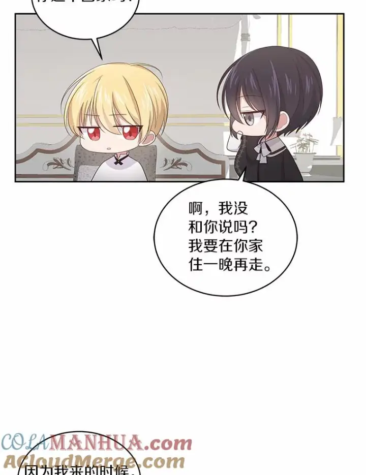 漫画《恶棍的宝贝女儿》11.来访第34张图