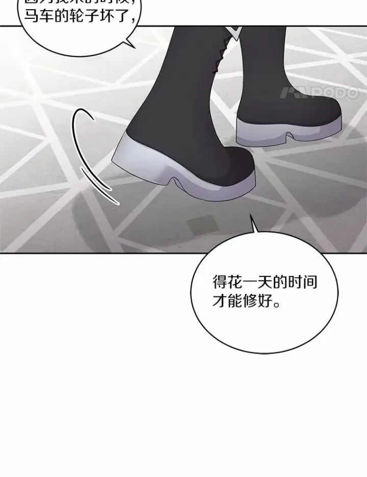 漫画《恶棍的宝贝女儿》11.来访第35张图