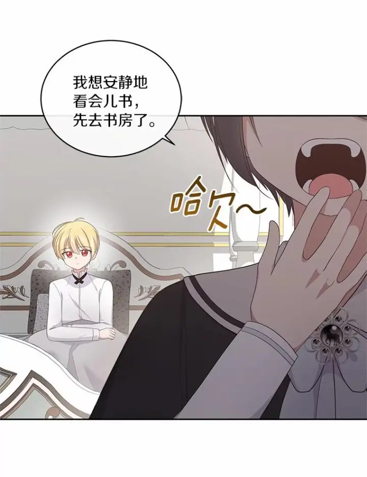 漫画《恶棍的宝贝女儿》11.来访第36张图