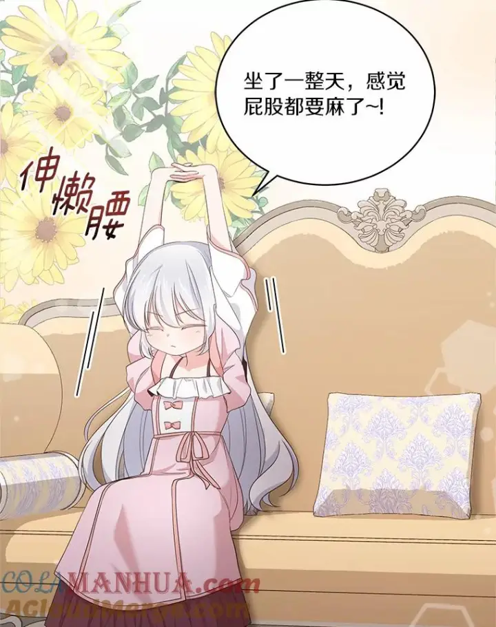 漫画《恶棍的宝贝女儿》11.来访第40张图