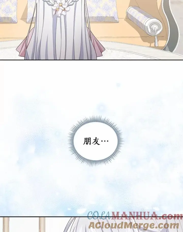漫画《恶棍的宝贝女儿》11.来访第43张图