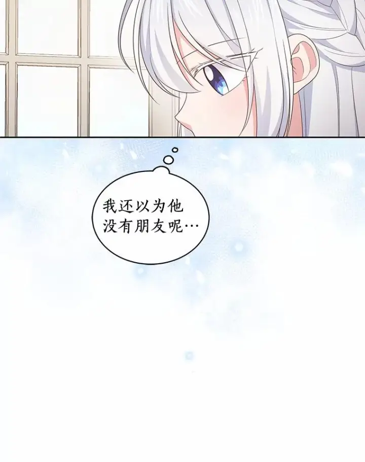 漫画《恶棍的宝贝女儿》11.来访第44张图