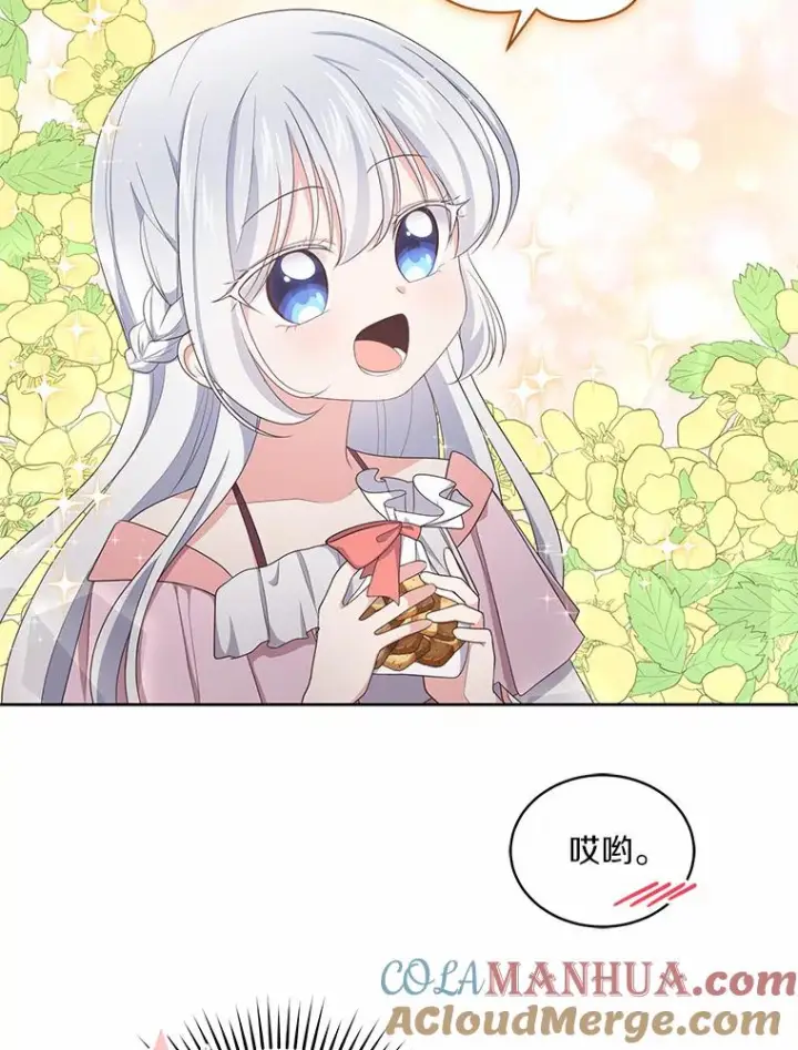 漫画《恶棍的宝贝女儿》11.来访第52张图