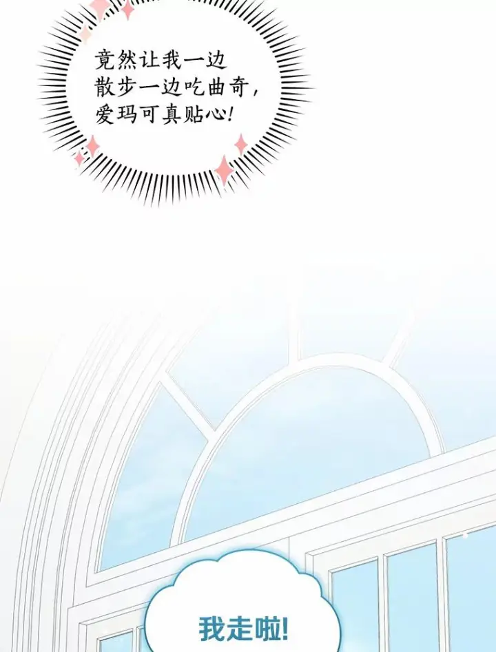 漫画《恶棍的宝贝女儿》11.来访第53张图