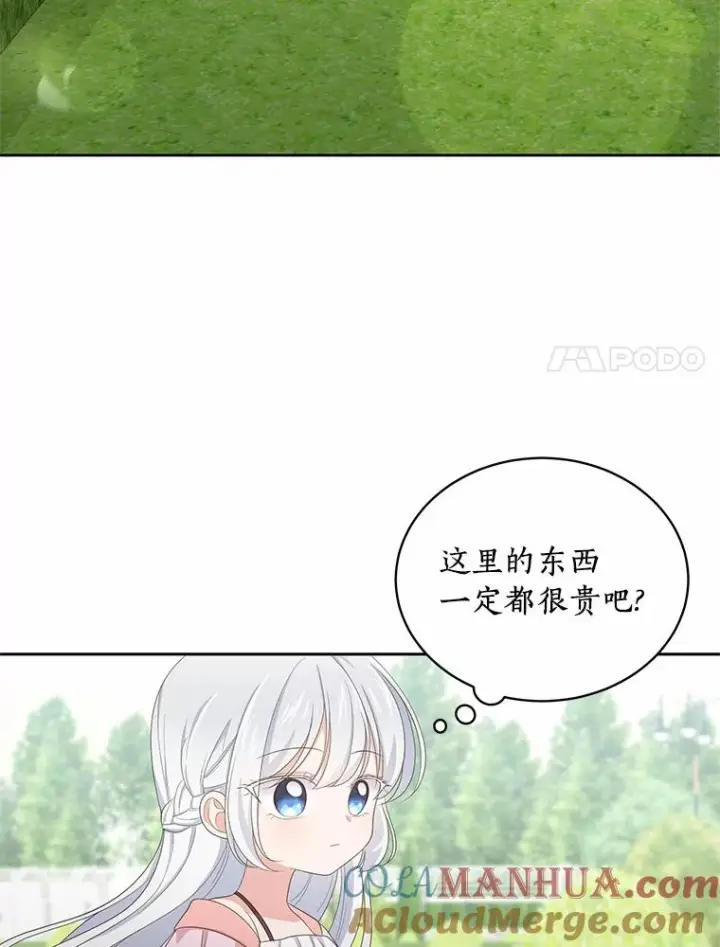 漫画《恶棍的宝贝女儿》11.来访第58张图