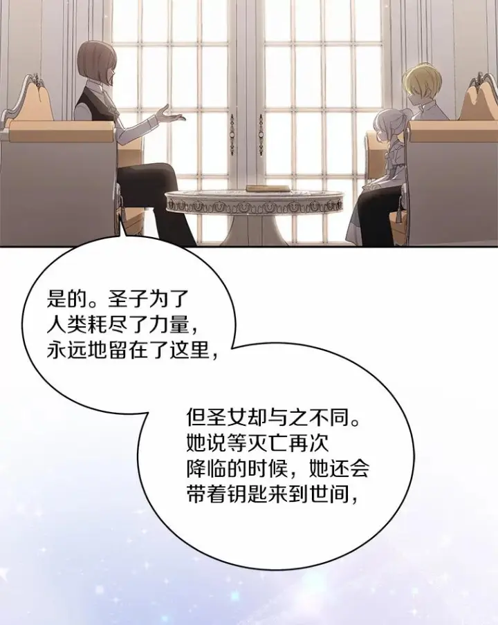 漫画《恶棍的宝贝女儿》11.来访第6张图