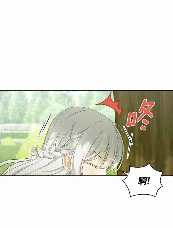 漫画《恶棍的宝贝女儿》11.来访第60张图