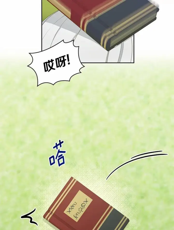 漫画《恶棍的宝贝女儿》11.来访第62张图