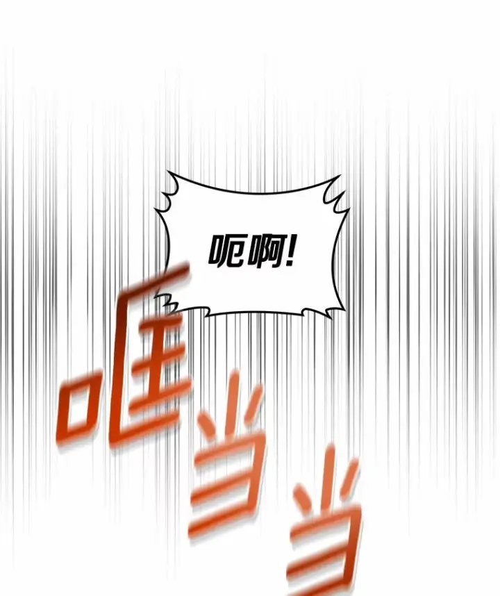 漫画《恶棍的宝贝女儿》11.来访第69张图