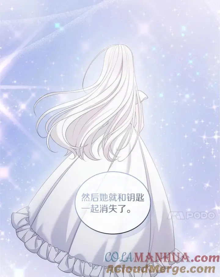 漫画《恶棍的宝贝女儿》11.来访第7张图