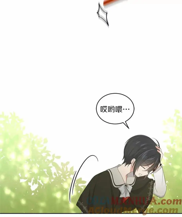 漫画《恶棍的宝贝女儿》11.来访第70张图