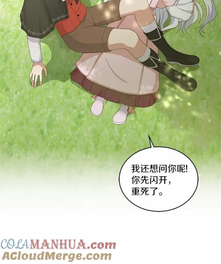 漫画《恶棍的宝贝女儿》11.来访第73张图