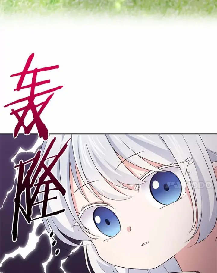 漫画《恶棍的宝贝女儿》11.来访第78张图