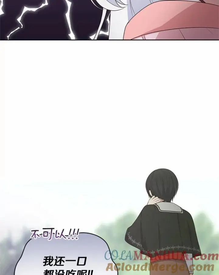 漫画《恶棍的宝贝女儿》11.来访第79张图