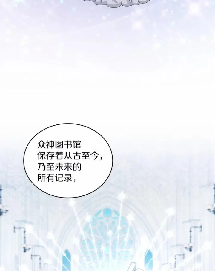 漫画《恶棍的宝贝女儿》11.来访第8张图