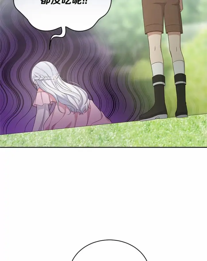 漫画《恶棍的宝贝女儿》11.来访第80张图