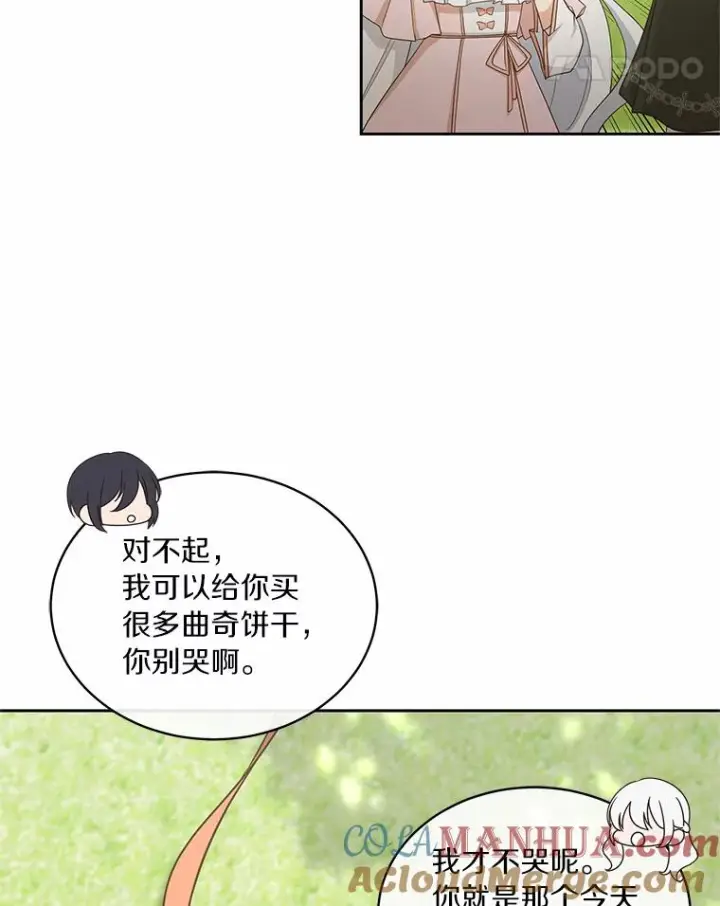 漫画《恶棍的宝贝女儿》11.来访第82张图
