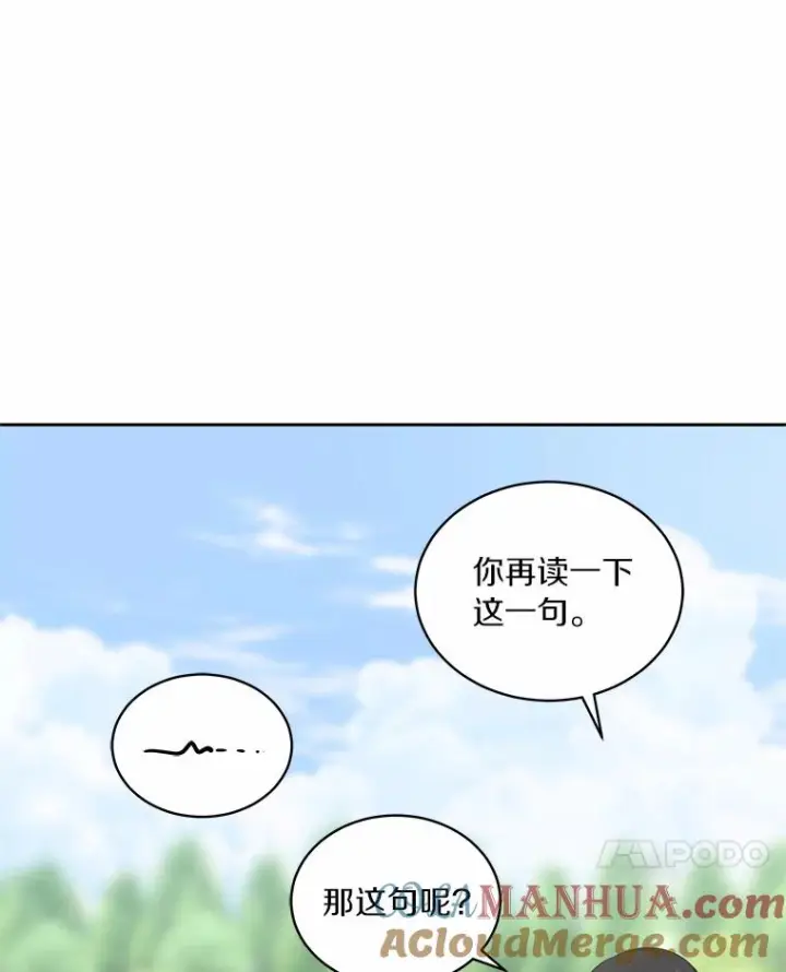 漫画《恶棍的宝贝女儿》11.来访第88张图