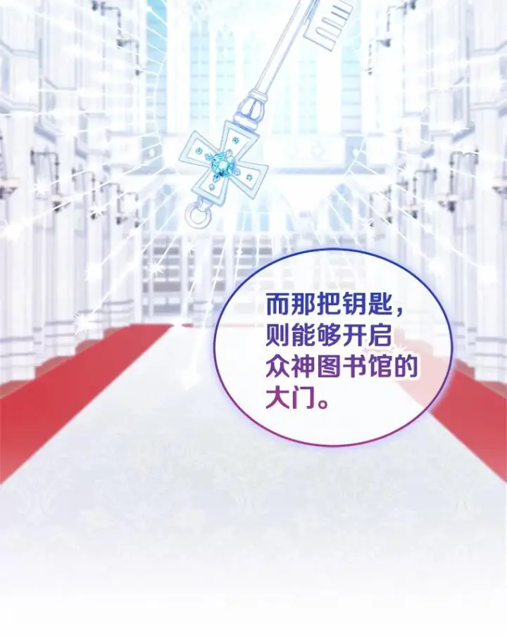 漫画《恶棍的宝贝女儿》11.来访第9张图