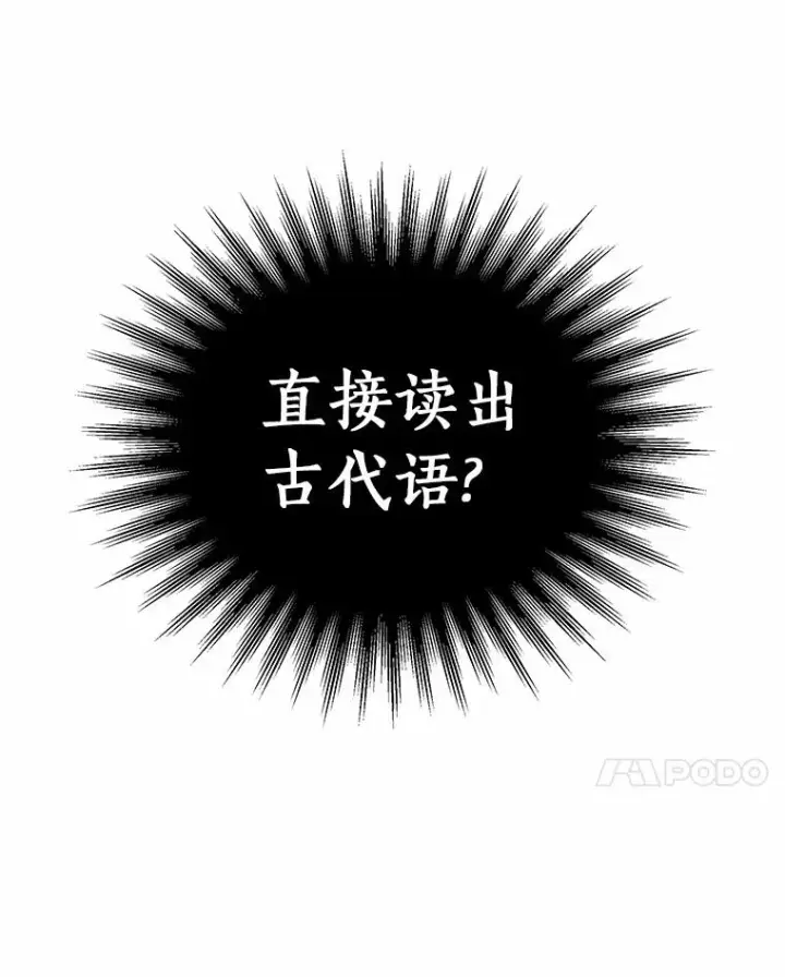 漫画《恶棍的宝贝女儿》11.来访第95张图