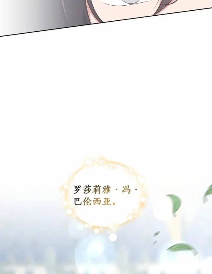 漫画《恶棍的宝贝女儿》12.遇到布雷伊克第12张图