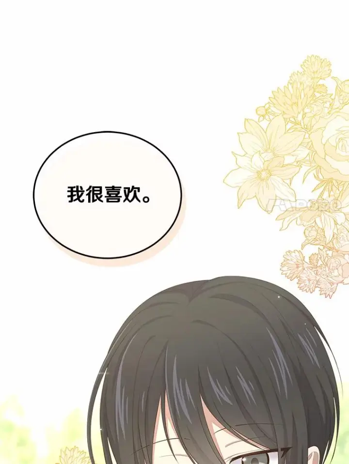 漫画《恶棍的宝贝女儿》12.遇到布雷伊克第18张图