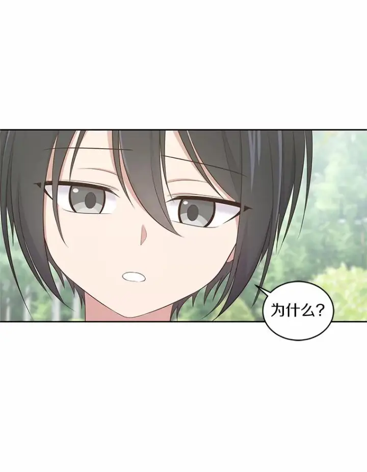 漫画《恶棍的宝贝女儿》12.遇到布雷伊克第27张图