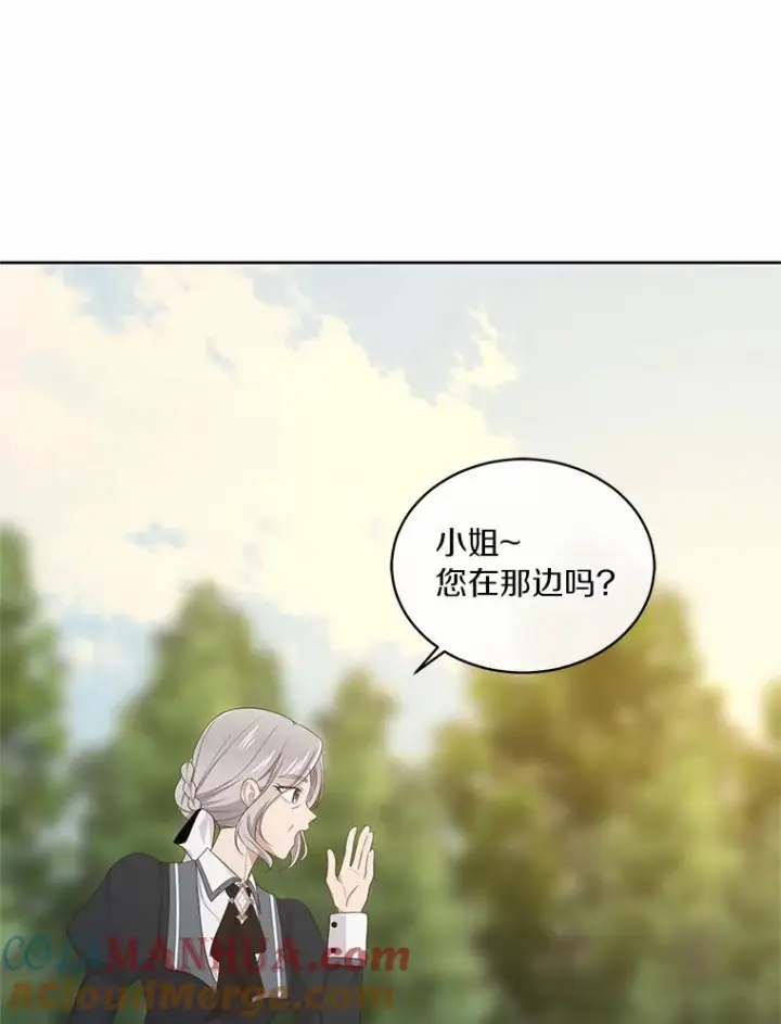 漫画《恶棍的宝贝女儿》12.遇到布雷伊克第29张图