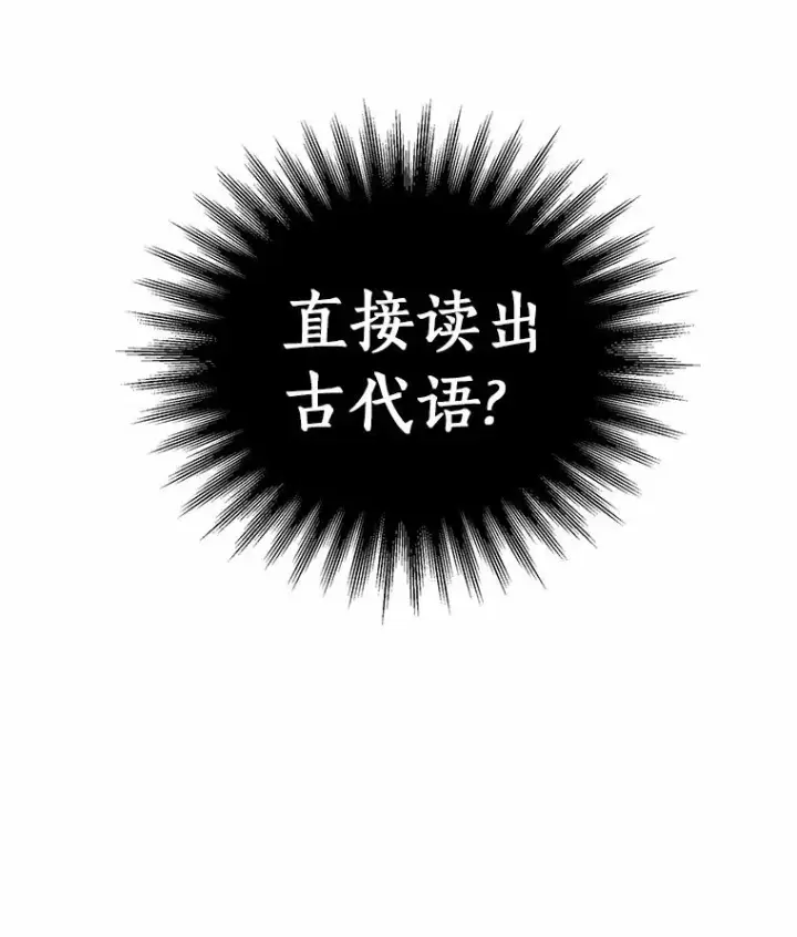 漫画《恶棍的宝贝女儿》12.遇到布雷伊克第3张图