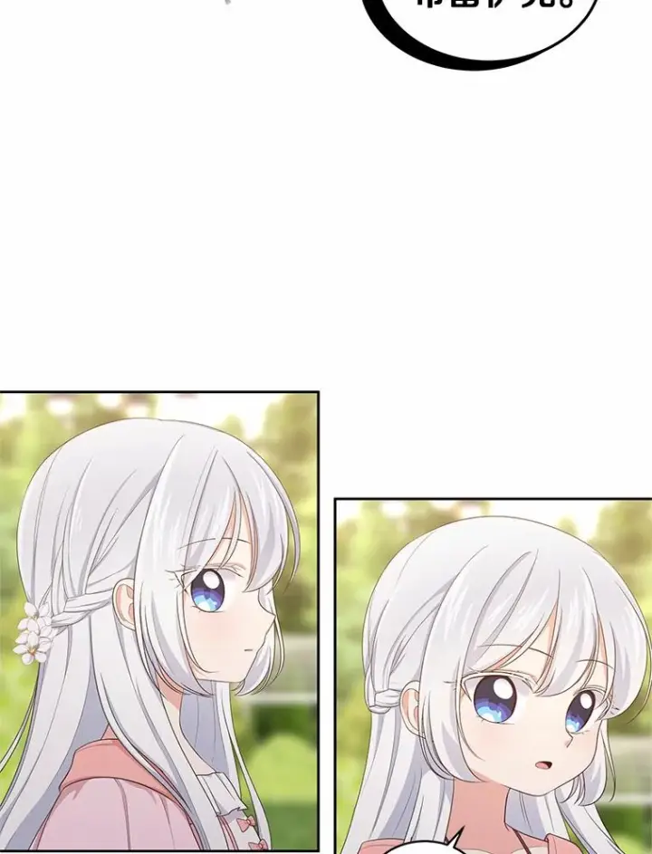 漫画《恶棍的宝贝女儿》12.遇到布雷伊克第32张图
