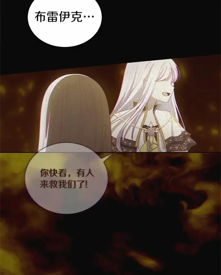 漫画《恶棍的宝贝女儿》12.遇到布雷伊克第36张图
