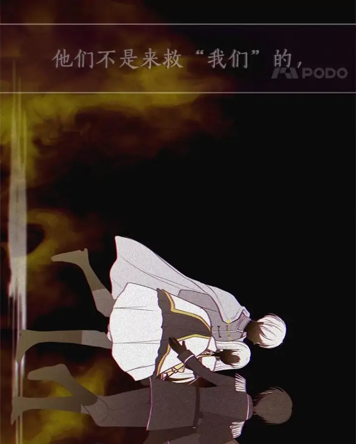 漫画《恶棍的宝贝女儿》12.遇到布雷伊克第38张图