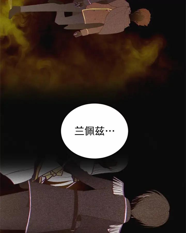 漫画《恶棍的宝贝女儿》12.遇到布雷伊克第39张图