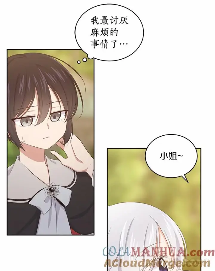 漫画《恶棍的宝贝女儿》12.遇到布雷伊克第45张图