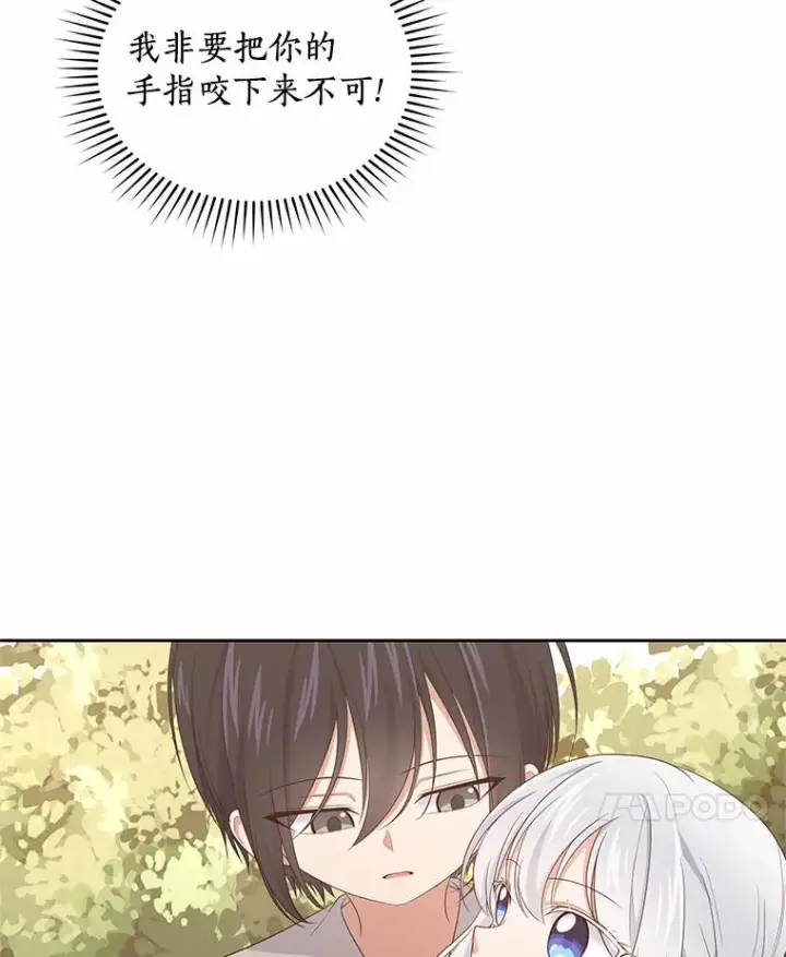 漫画《恶棍的宝贝女儿》12.遇到布雷伊克第51张图