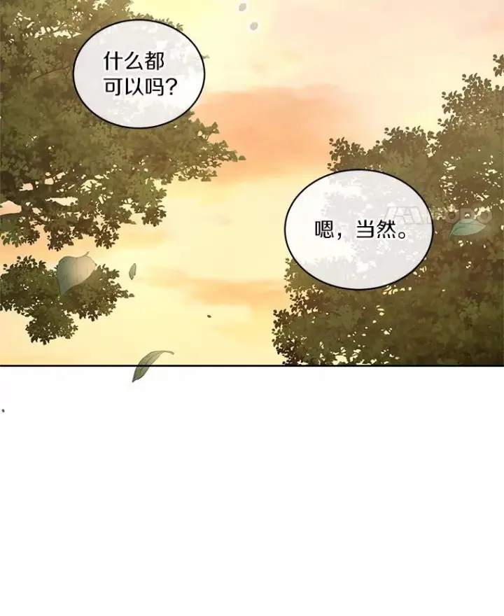漫画《恶棍的宝贝女儿》12.遇到布雷伊克第55张图