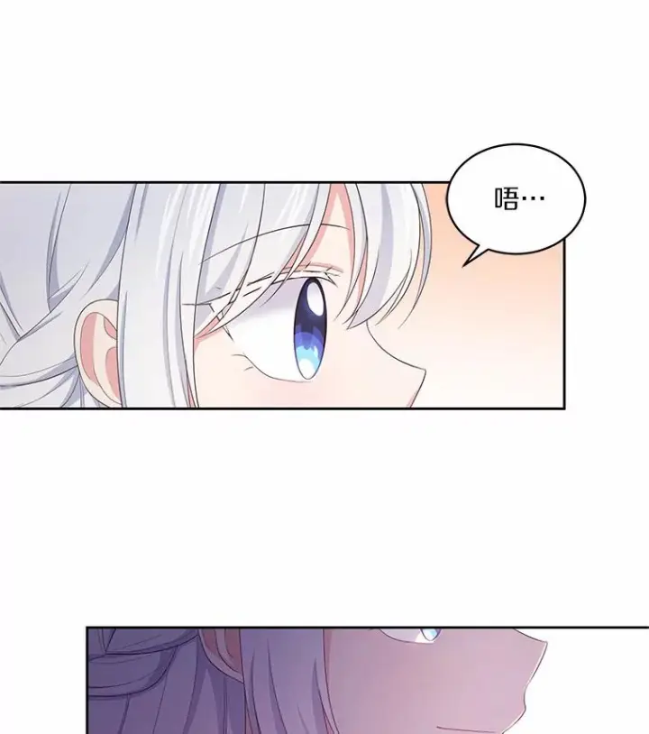 漫画《恶棍的宝贝女儿》12.遇到布雷伊克第56张图