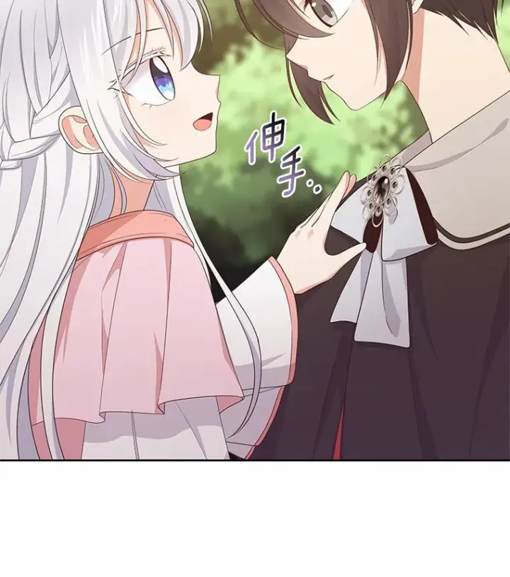 漫画《恶棍的宝贝女儿》12.遇到布雷伊克第58张图