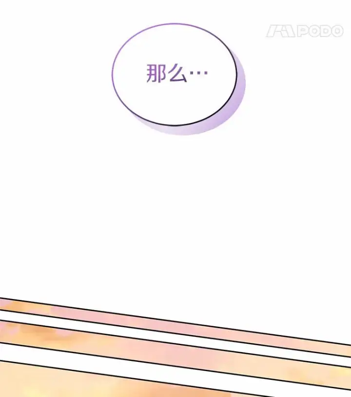 漫画《恶棍的宝贝女儿》12.遇到布雷伊克第59张图