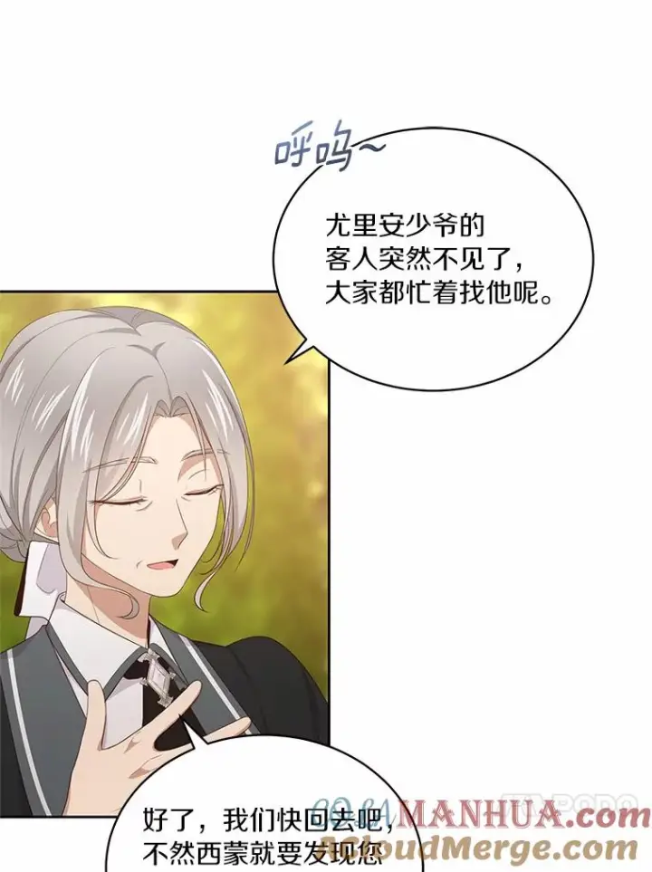 漫画《恶棍的宝贝女儿》12.遇到布雷伊克第65张图