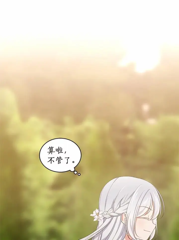 漫画《恶棍的宝贝女儿》12.遇到布雷伊克第67张图
