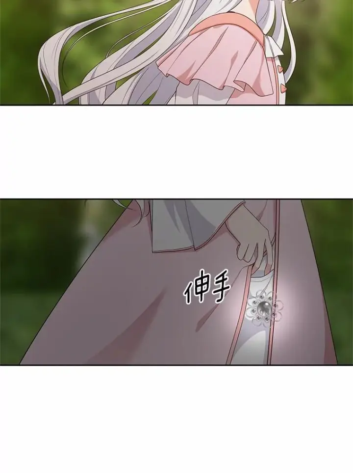 漫画《恶棍的宝贝女儿》12.遇到布雷伊克第68张图