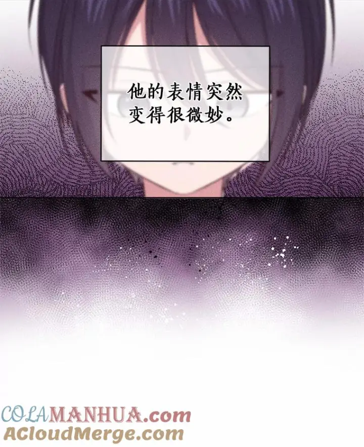 漫画《恶棍的宝贝女儿》12.遇到布雷伊克第73张图