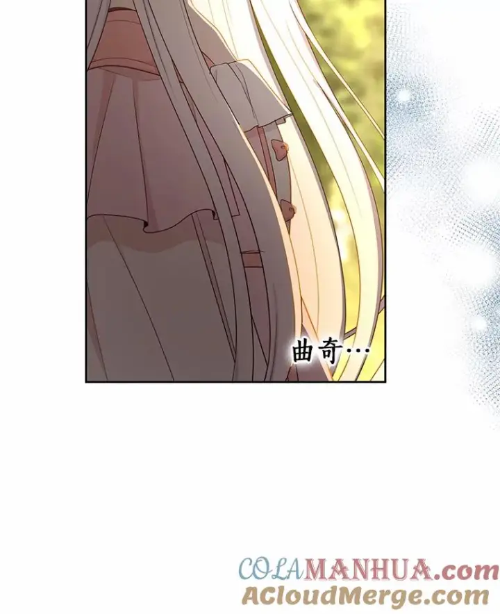 漫画《恶棍的宝贝女儿》12.遇到布雷伊克第77张图