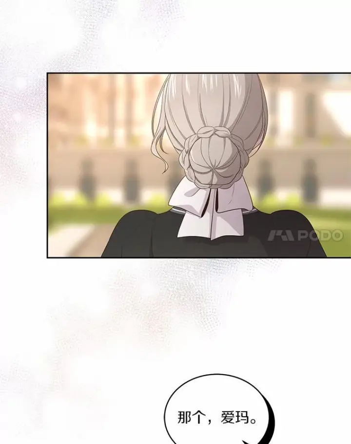 漫画《恶棍的宝贝女儿》12.遇到布雷伊克第79张图
