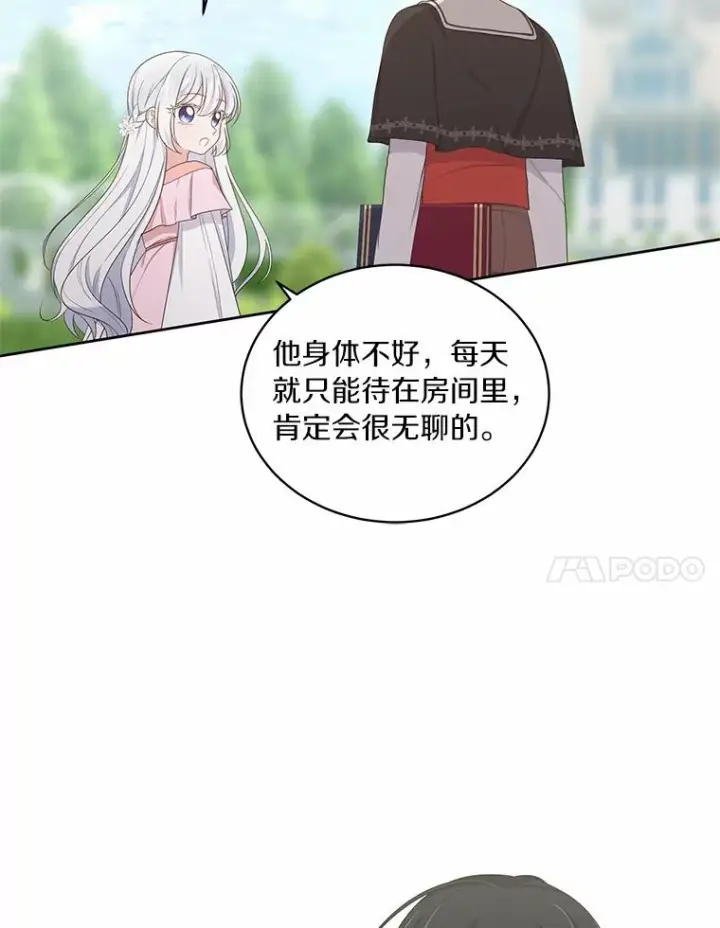 漫画《恶棍的宝贝女儿》12.遇到布雷伊克第8张图