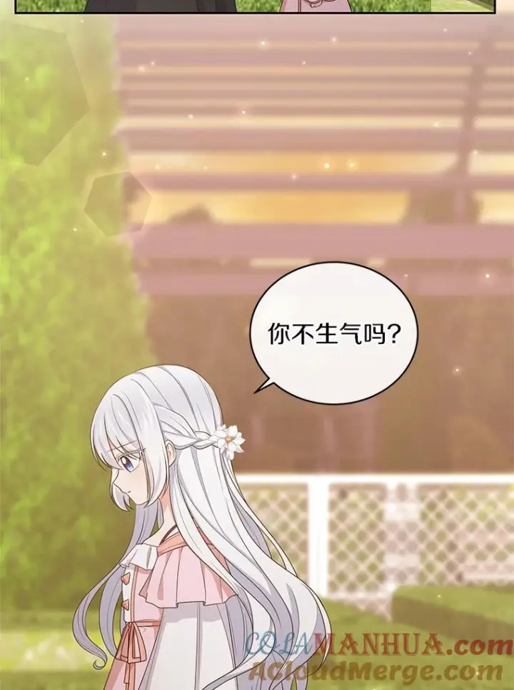 漫画《恶棍的宝贝女儿》12.遇到布雷伊克第85张图